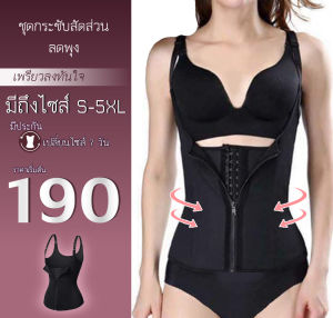 งานBliztแท้ Corset รัดหน้าท้อง สายรัดเอว สเตย์รัดหน้าท้อง ที่รัดหน้าท้อง แผ่นรัดหน้าท้อง สเตย์รัดพุง