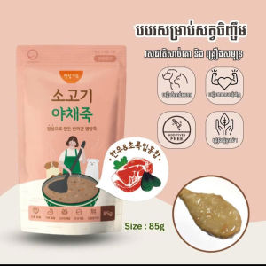 GOODAY - CHÁO RAU & THỊT BÒ - Cháo dinh dưỡng cao cấp cho chó