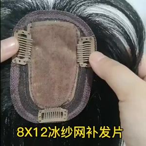 Rednet Split 8X12CM Insta-Worthy 100% Real Human Hair Boost Volume of Hair Seamless Natural Black and Dark Brown Topper Cover Thin or White Hair Light Breathable Base for Confidence For Women