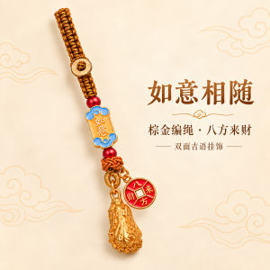 已开光 招财钥匙扣 手机链 礼物 Fortune-Taking Keychain Mobile Phone Chain Gift 国潮爆款钥匙扣如意相随百财铜钱吊坠双面吉语牌手机链送礼伴手礼
