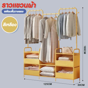 Drawer ( มี 2 สี นะจ๊ะ ... ) 3 in 1 ราวแขวนเสื้อ ราวตากผ้าเหล็ก แบบแถว3แถว มีชั้นวางของตะขอแขวนกระเป๋าแขวนหมวก ใช้ในคอนโดประหยัดพื้นที่ รุ่น A#015