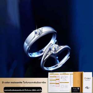 【เพชรแท้100%】Simple Love แหวนคู่รัก เงินสเตอร์ลิงแท้ 925 เซ็ตหมั้น แหวนเพชรไม่ลอก พร้อมใบรับรอง+กล่องหรู ของขวัญวาเลนไทน์ เกรด SI1 ปรับขนาดได้