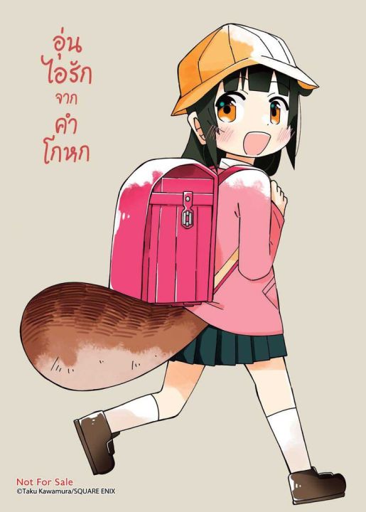 [แยกเล่ม] อุ่นไอรักจากคำโกหก เล่ม 01-04 (จบ) (เข้าร่วม Weekly Buffet ...