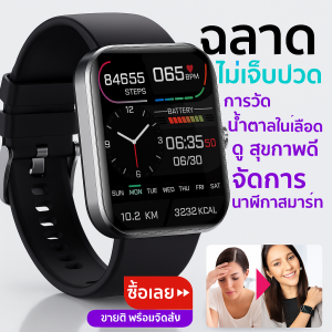 เครื่องวัดน้ำตาลในเลือดอัจฉริยะ แบบไม่ต้องเจ็บตัว ใช้งานง่าย แสดงผลเร็ว เชื่อมต่อสมาร์ทวอทช์ได้ ตรวจสุขภาพได้ทุกที่ แม่นยำสูง