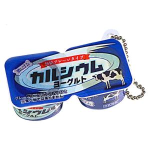 Realistic Yogurt Stress Relief Keychain Charm Key Holder With Soft Elastic Texture for Students and Office Workers