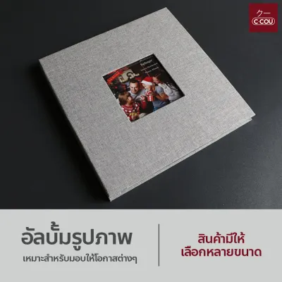 อัลบั้มรูปภาพ แบบซีล มีกาวในตัว 20แผ่น 40 หน้า ใส่ได้รูปหลายขนาด มีให้เลือกหลายสี อัลบั้มใส่รูป ปกผ้า