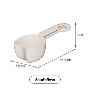 Winky Wink ช้อนตักอาหารสัตว์เลี้ยง ที่ตักอาหารแมว สุนัข มีที่หนีบปากถุง พร้อมมาตราส่วน น่ารักมัลติฟังก์ชั่รูปแมวน่ารักตักวัด