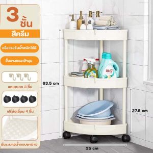 ชั้นวางของเข้ามุม วัสดุพลาสติก รับน้ำหนักดี ถอดประกอบได้ 2-3 ชั้น ประหยัดพื้นที่ ดีไซน์ทรงสวย พร้อมล้อเลื่อน