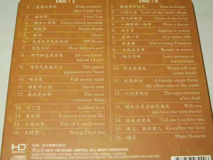 %E0%B9%81%E0%B8%9C%E0%B9%88%E0%B8%99%20MD%20Best%20Audiophile%20Chinese%20Voices%20Vol.1%E0%B9%81%E0%B8%9C%E0%B9%88%E0%B8%991%20-%20Image%205