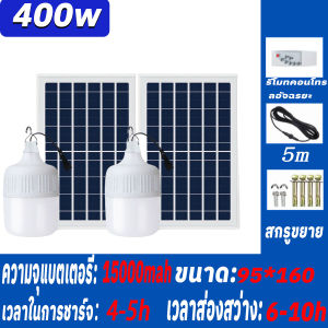 ซื้อ 1 แถม 1 หลอดไฟโซล่าเซลล์ ไฟโซล่าเซลล์ 1000W กันน้ำIP67 LED กันฝุ่น   ค่าไฟ 0 บาท โซล่าเซลไฟบ้าน ติดตั้งง่าย มันสว่า งมาก Solar lamp LED ไฟโซล่าเซลล์ 1000W