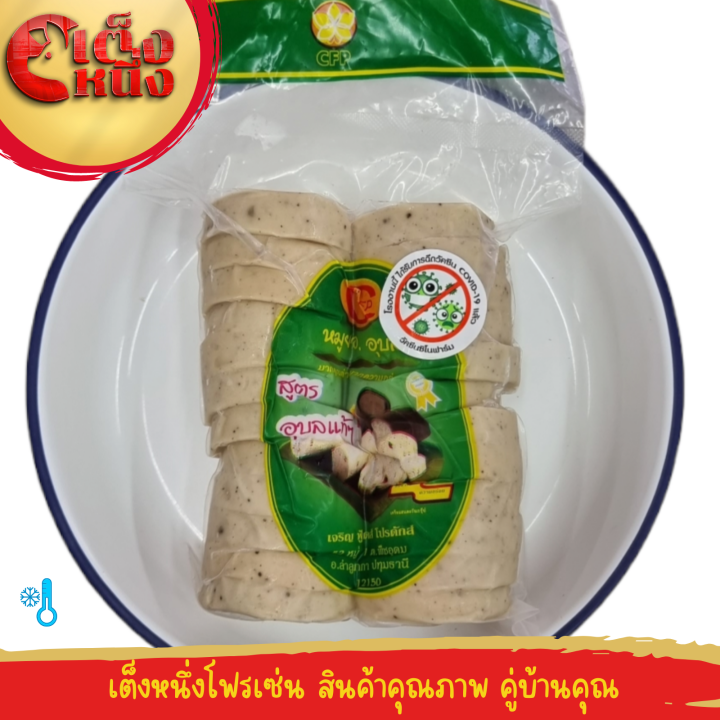 หมูยอ.อุบล   24 ชิ้น  มากคุณค่า มากความอร่อย สูตรอุบลแท้ๆ ต้นตำรับความอร่อย