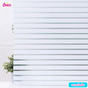 ฟิล์มฝ้าติดกระจกสำนักงาน ลายเส้น ขนาด90x200CM. ฟิล์มแบบสุญญากาศ เพื่อเพิ่มความเป็นส่วนตัวกันมอง ฟิล์มตกแต่งบ้านส่งจากไทย