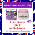 ครีมรกแกะ Lanolin+Grape seed Cream นำเข้าออสเตรเลีย แท้. 