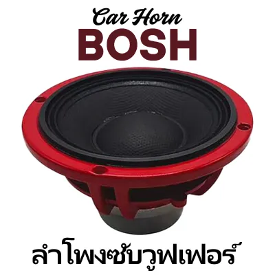 BOSH ดอกลำโพง 4นิ้ว ลำโพงDIY ใช้ในรถยนต์ได้หรือที่บ้านได ลำโพงเฟสปลั๊ก 3 นิ้ว 100W หน้าเคฟล่า หัวจรวด 4OHM YD4958 ดอกลำโพง 4นิ้ว ลำโพงDIY ใช้ในรถยนต์ได้หรือที่บ้านได