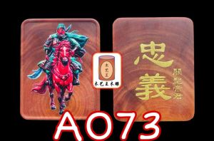 帝王木 骑马关公(背面忠義) A073 (帝王木雕佛牌) Kayu Raja Malaysia King Wood Feng Shui Amulet