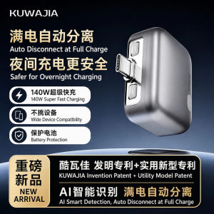 AI Intelligent Full Power Automatic Separator 140W Fast Charge Fully Automatic Power Off