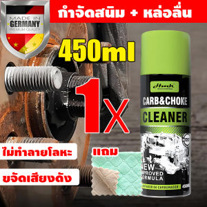 สนิม50ปีกำจัดทันที HMK น้ำยากัดสนิม สูตรเข้มข้น กำจัดสนิม+หล่อลื่น น้ำยาล้างสนิม น้ำยากำจัดสนิม น้ำยาขจัดสนิม กัดสนิม น้ำยาขจัดคราบสนิม น้ำยาขัดสนิม