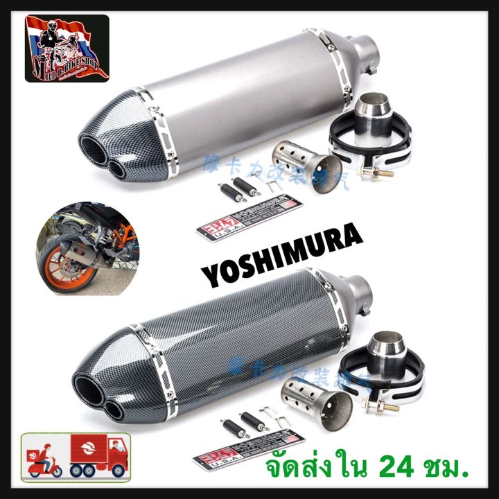 ปลายท่อมอไซค์ Yoshimura ทรงยาว18นิ้ว โต 5 นิ้ว ไดร์สีเงิน-ปากหุ้มเคฟล่า ...