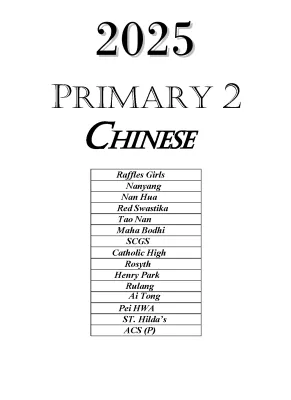 2025 Primary 2 Exam Papers (2023 - 2025)