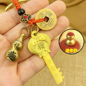 Fortune and Good Luck Keychain Gift 已开光 招财钥匙扣 招财开金库十二生肖金钥匙五福钥匙扣挂件黄铜汽车男女饰品