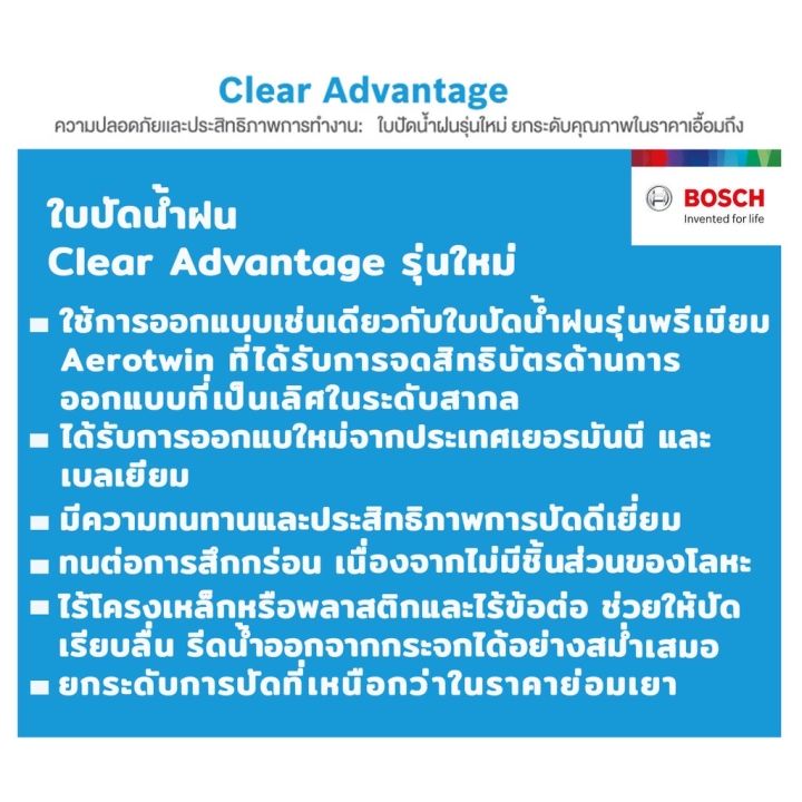 ใบปัดน้ำฝนคู่หน้า ขนาด 16”+22” สำหรับ Toyota Fortuner ปี 2015-2020 ...