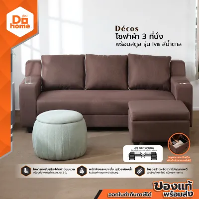 DECOS โซฟาผ้า 3 ที่นั่ง พร้อมสตูล รุ่น Iva สีน้ำตาล |ZWF|