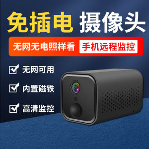 【现货正品】No network no power 4G battery camera with mobile phone remote monitoring house monitor unplugged ultra HD home  无网无电4g电池摄像头连手机远程监控看家监控器不插电家用超高清