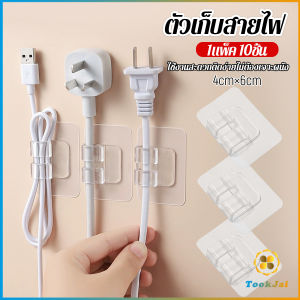 TookJai ตัวเก็บสายไฟ ใช้งานสะดวกติดง่ายไม่ต้องเจาะผนัง 10pcs Storage clip