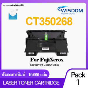 ตลับหมึกโทนเนอร์เทียบเท่า Fuji Xerox CT350268 (10K) DocuPrint 240A/340A