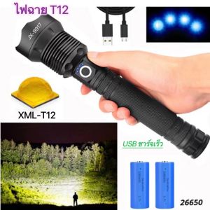 LED ไฟฉายแรงสูง ไฟฉายซูม XML-T12 JX-9917 69000w 90000Lumens 3โหมด สว่างมาก แข็งแรง ทนทาน ชาร์จไฟ USB