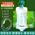 Lanrun enema bag household defecation bowel cleaner coffee bowel washer anal bowel irrigation bag constipation enema tool. 