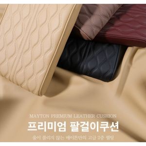 Đệm Tì Tay ô Tô Chất Liệu Da Cao Cấp