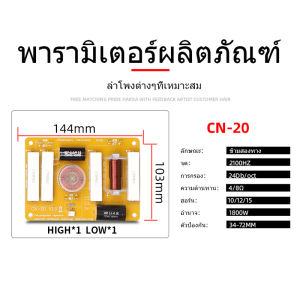 GTSVSOMA™ แท้ AK3612 เน็ตเวิร์คกลาง 700W เนทเวิคร์2ทาง เสียงดี เสียงใส เสียงแหลม-เบส ตัดความถี่แหลมที่ 4.5 kHz crossover network 2 ทาง เน็ตเวิร์คเบส PCB network2ทางกลางแหลม DIY Sound มีตัวป้องกันแหลมขาด