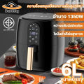 Air fryer หม้อทอดไร้มัน หม้อทอด เครื่องทอดไร้มัน หม้อทอดไร้น้ำมัน หม้อทอดลมร้อน เครื่องทอดอัจฉริยะ ความร้อนอย่างรวดเร็ว, หม้อทอดไร้มัน2024 หม้ออบไร้มัน. 