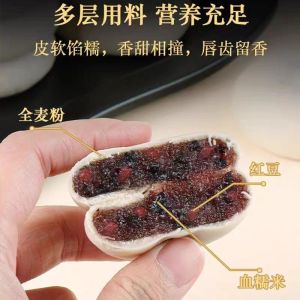 【Anmi Food】血糯米红豆山药饼紫米饼零蔗糖营养早餐饱腹糕点零食品Blood glutinous rice red bean yam cake purple rice cake zero sucrose nutrition breakfast full pastry zero food