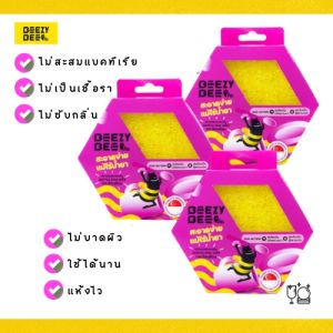 Beezy Bee Dish&Glass Bee Sponge บีซี่ บี ฟองน้ำผึ้งชามแก้ว สีเหลือง ร้อนเย็น set 3 ชิ้น