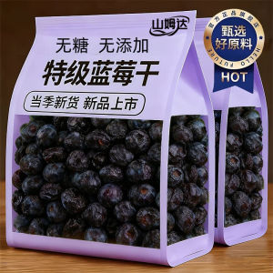 现货/山姆达蓝莓干无添加健康正品特产优质大果必买零食超市官方旗舰店QWHG
