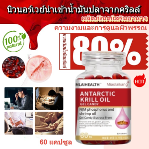 Xinjin krill fish oil sucrose-free healthy nutrition adult students eye protection and intelligence supplement food Nanji krill fish oil soft capsule