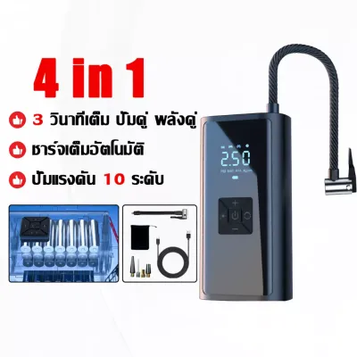 ปั้มลมไฟฟ้า 8000mAh ชาร์จไฟได้ จอLED ปั๊มลมไร้สาย ปั๊มลมไฟฟ้า ปั๊มลมยาง ที่เติมลมยางรถ ปั้มลมแบบพก