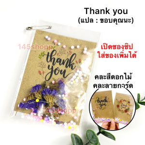 การ์ดดอกไม้แห้ง ติดเข็มกลัด (5ชิ้น) ดอกสแตติส การ์ดอวยพร ของขวัญ วันปัจฉิม วันเรียนจบ