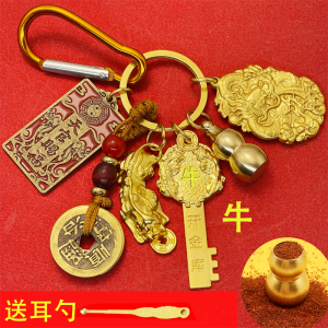 已开光 招财 钥匙扣 Charm Tianguan Bless Double Dragon Twelve Zodiac Vault Charm Key Brave Gourd Key Chain Pendant Car Pendant Gift 天官赐福双龙牌十二生肖金库招财钥匙汽车挂饰礼物