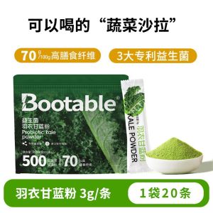 Bootable Probiotic Inulin Kale Powder 3g*20 Sachets 益生菌羽衣甘蓝粉 润肠纤体 高膳食纤维羽衣甘蓝粉 高膳食纤维营养减代餐冲饮蔬菜青汁