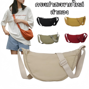 QNQN กระเป๋าสะพายใหม่สำหรับสุภาพสตรี แฟชั่นกระเป๋าสะพายไหล่สีทึบ กระเป๋าสะพายไหล่ขนาดใหญ่แบบสบาย ๆ กระเป๋าผ้าไนลอนสำหรับสาว ๆ