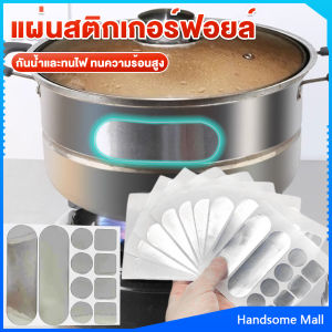 H.S. แผ่นสติกเกอร์ฟอยล์ อลูมิเนียม กันน้ํา ทนความร้อนสูง สําหรับซ่อมแซมหม้อ เครื่องมือซ่อม Aluminum foil sticker