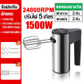 💥ใช้งานฟรี 30 วัน💥SOKANY เครื่องตีไข่ ไฟฟ้า 1500W เครื่องตีแป้ง หัวตี2แบบ ปรับความเร็วได้5ระดับ เครื่องผสมแป้ง เครื่องตีครีม ที่ตีไข่ ตะกร้อไฟฟ้า เครื่องผสมอาหาร ตะกร้อตีไข่ อุปกรณ์เบเกอรี เครื่องผสมอาหารแบบมือถือ ที่ตีไข่ไฟฟ้า เครื่องปั่นไข่. 