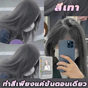 ขายดีที่สุด 7 สีให้เลือกFENKANG สีย้อมผม ยาย้อมผม100ml*2 สีย้อมผมแบบสระ สีย้อมผมออแกนิ ครีมย้อมสีผม ยาย้