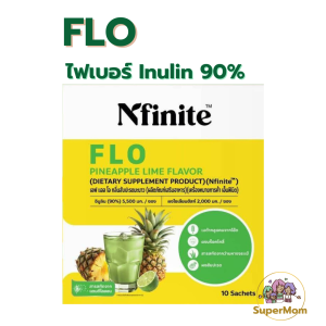 ไฟเบอร์ พุงยุบ ดีท็อกซ์ ขับถ่ายเป็นเรื่องง่าย โฟล FLO PINEAPPLE LIME เพิ่มไฟเบอร์