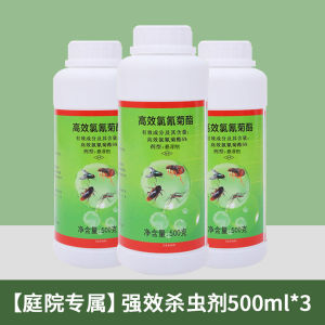 💗🙋‍♀️💗灭蚊子户外花园驱蚊除杀蚊虫喷雾剂驱赶苍蝇神器克星养殖场杀虫