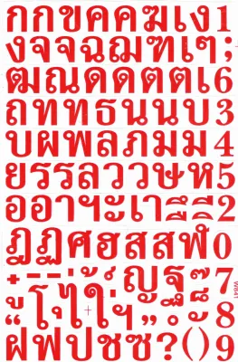 สติกเกอร์พยัญชนะไทย ก-ฮ และสระประสม ขนาดสูง 20mm สำหรับอุปกรณ์สำนักงานและพื้นผิวที่ต้องการThai consonants high 20 mm Sticker Film 1 Sheet 270 mm x 180 mm Weatherproof