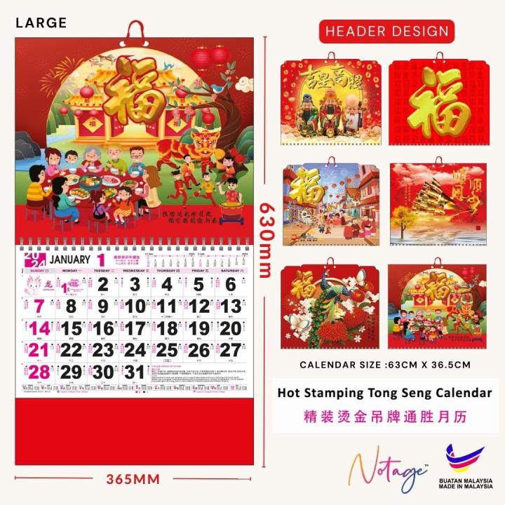 2024 Large Chinese Wall Calendar Hot Stamping hand tear Wall Hanging ...